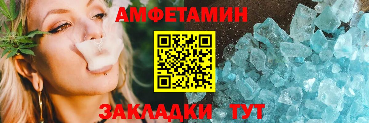 Амфетамин 97% Советск