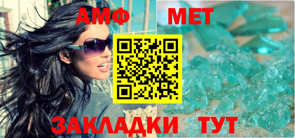 Советск  АМФЕТАМИН Premium  Вход с VPN 
