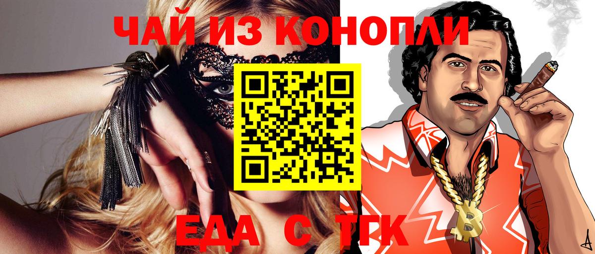 Canna-Cookies марихуана  Вход с VPN  Советск 
