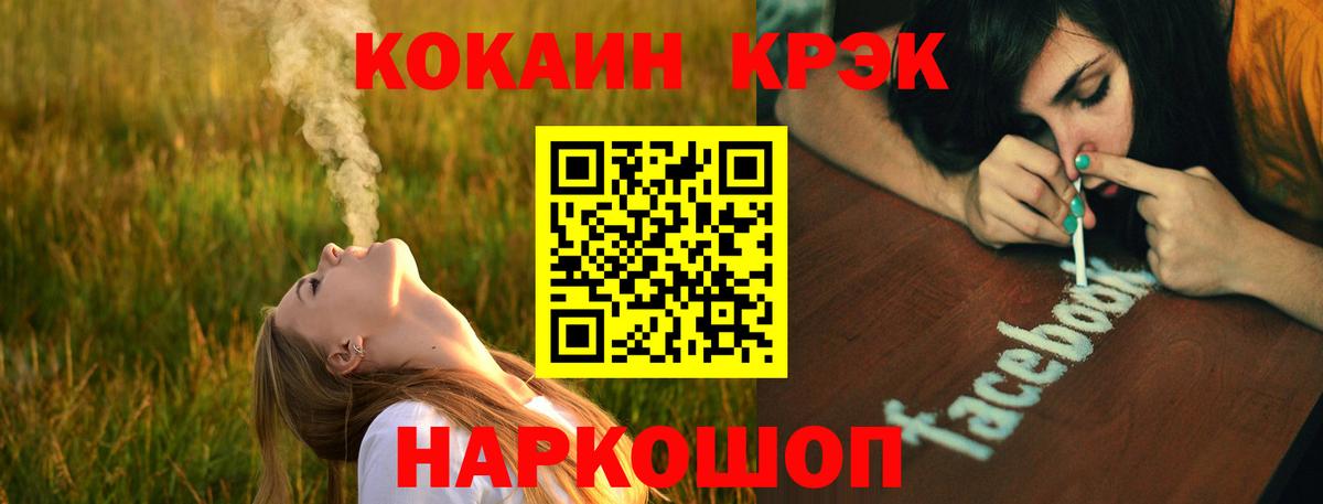 Советск  КОКАИН Колумбийский  Cocaine Columbia  Вход с VPN 