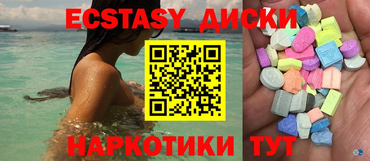 ЭКСТАЗИ VHQ Советск