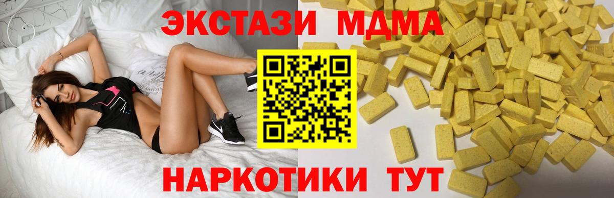 Советск  Экстази 280мг  дарк нет Telegram  Вход с VPN  Ecstasy DUBAI  Ecstasy 