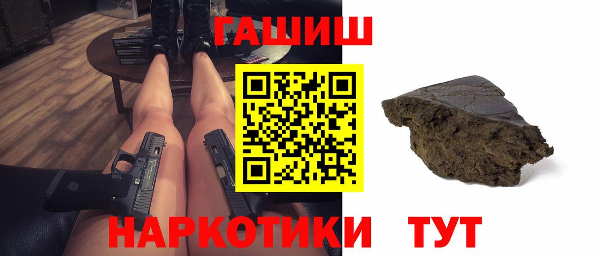 Советск  ГАШИШ хэш  Вход с VPN  ГАШИШ индика сатива 