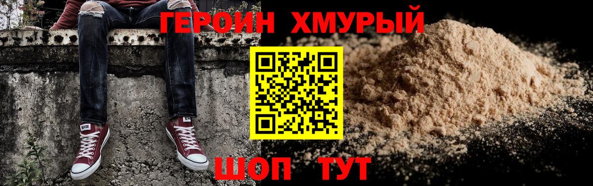 Советск  ГЕРОИН  Вход с VPN  Героин Афган 