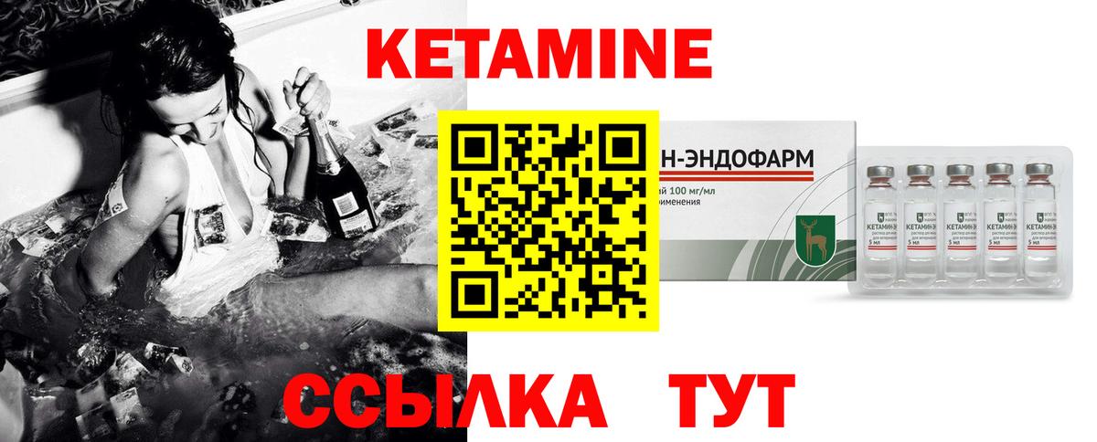 Советск  Кетамин ketamine  КЕТАМИН VHQ  shop наркотические препараты  Вход с VPN 