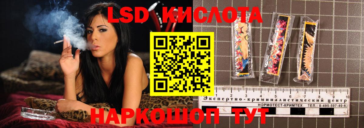Советск  ЛСД экстази кислота  OMG ONION  Лсд 25 экстази ecstasy  Вход с VPN  LSD-25 экстази 