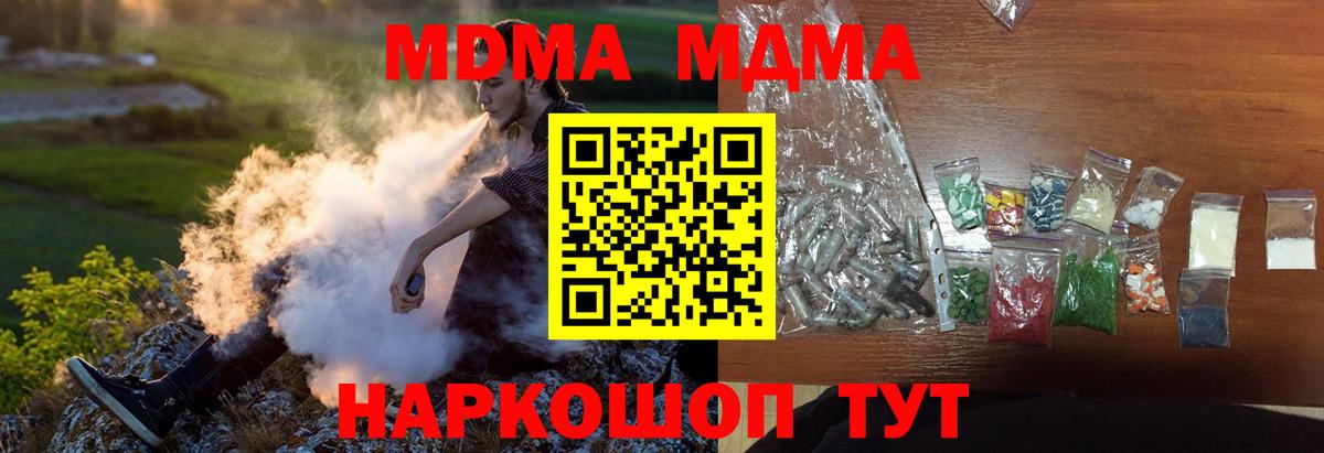 MDMA Molly Советск