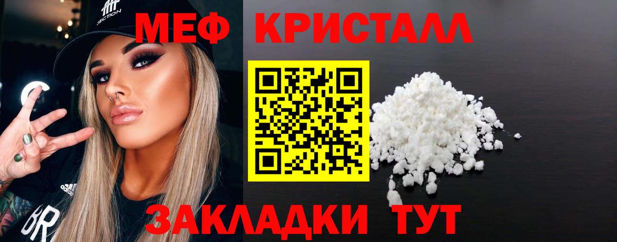 Мефедрон 4 MMC  Вход с VPN  наркошоп  Мефедрон 4 MMC  Советск 