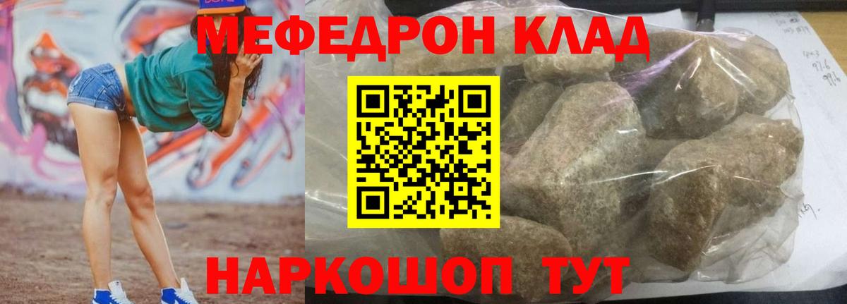 МЕФ Советск
