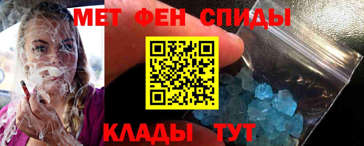 Метамфетамин Декстрометамфетамин 99.9%  Метамфетамин Декстрометамфетамин 99.9%  Советск  Вход с VPN 