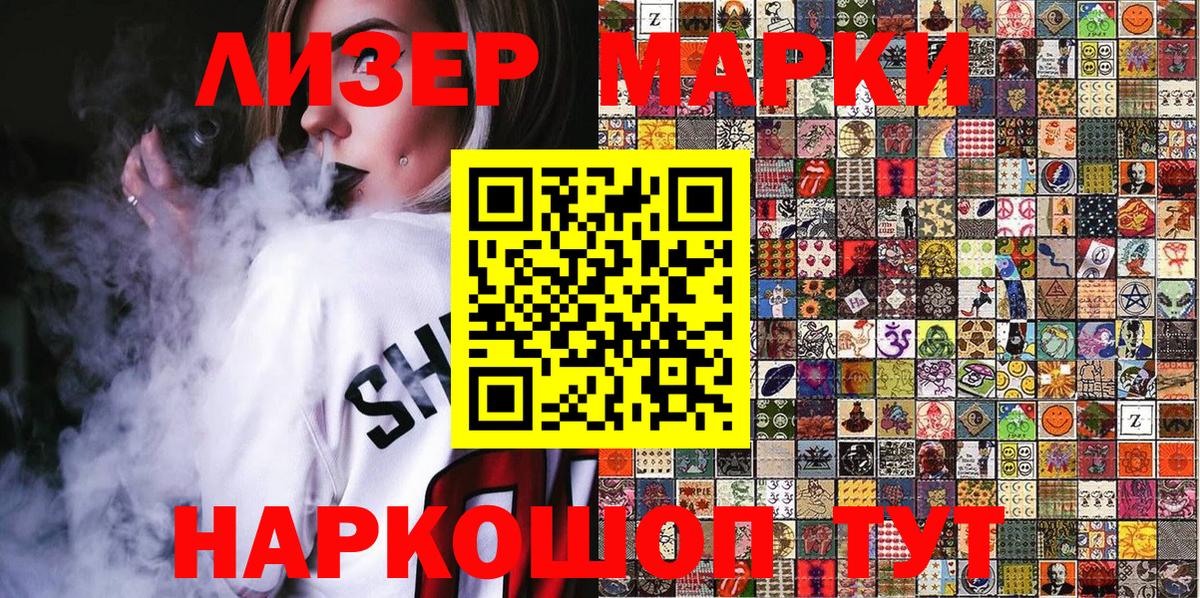 Марки N-bome  Марки 25I-NBOMe 1,8мг  Марки 25I-NBOMe 1,8мг  наркота  Советск  Вход с VPN 