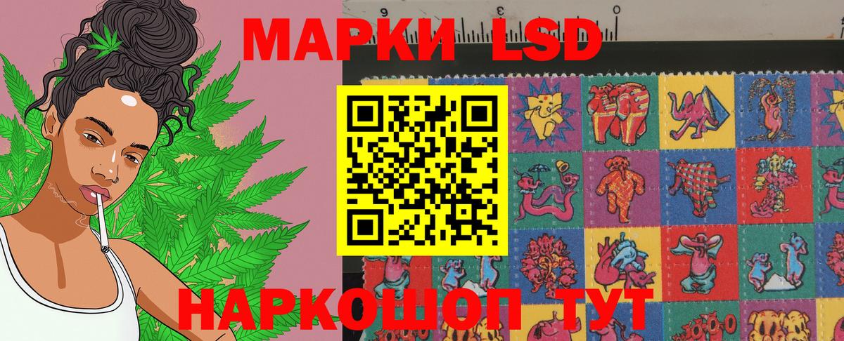 Наркотические марки 1,8мг Советск