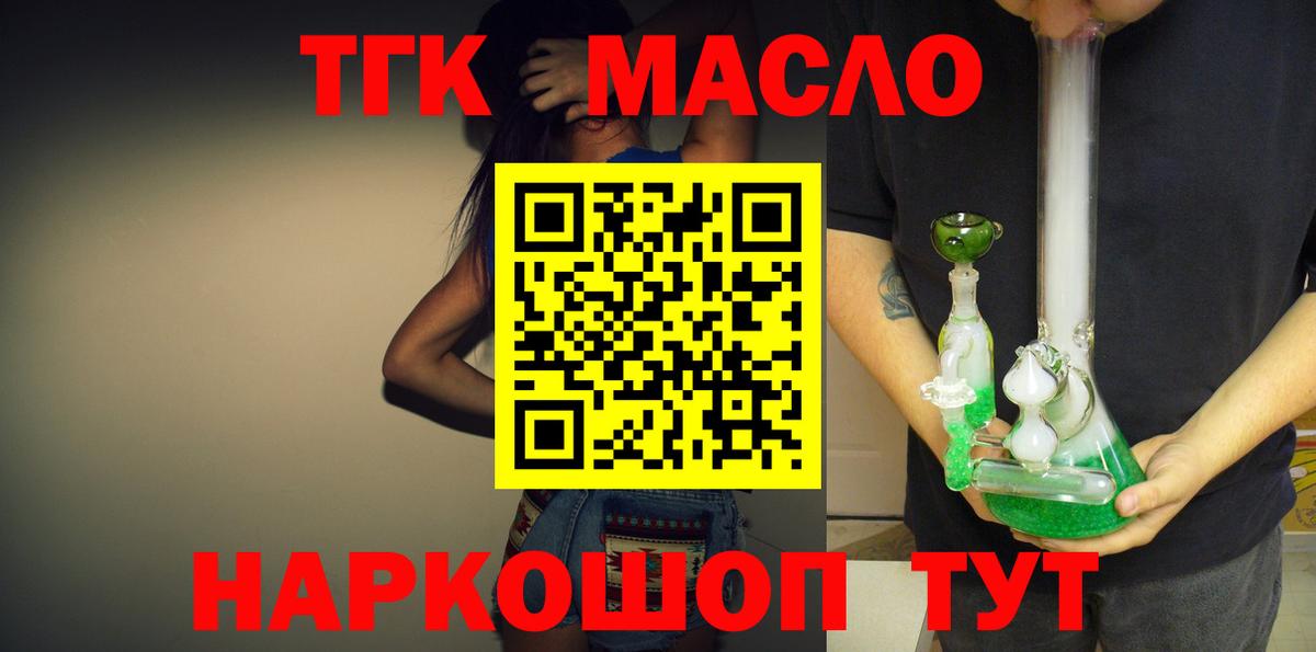 Дистиллят ТГК THC oil    ONION  Советск  Вход с VPN 