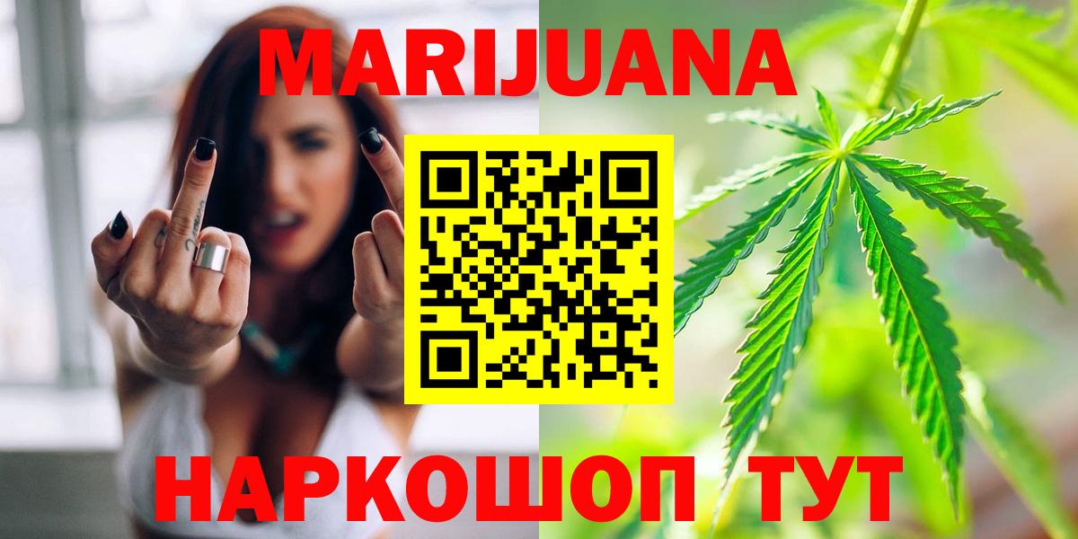МАРИХУАНА SATIVA & INDICA  Вход с VPN  Советск  Канабис Amnesia 